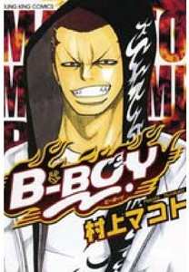 B-BOY