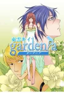 gardenia